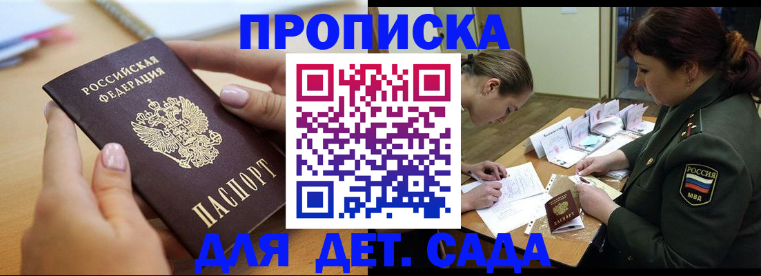 временная регистрация 2025 в Шилке